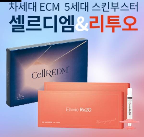 서울 한 병원에서 핫코너로 광고하고 있는 리트오와 셀르디엠.