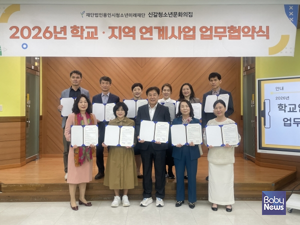 2026년 신갈청소년문화의집 학교연계업무협약식 활동 사진.&nbsp;ⓒ신갈청소년문화의집