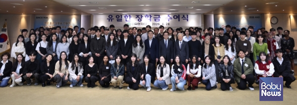 제3회 유일한장학금 수여식 단체사진. ⓒ유한재단