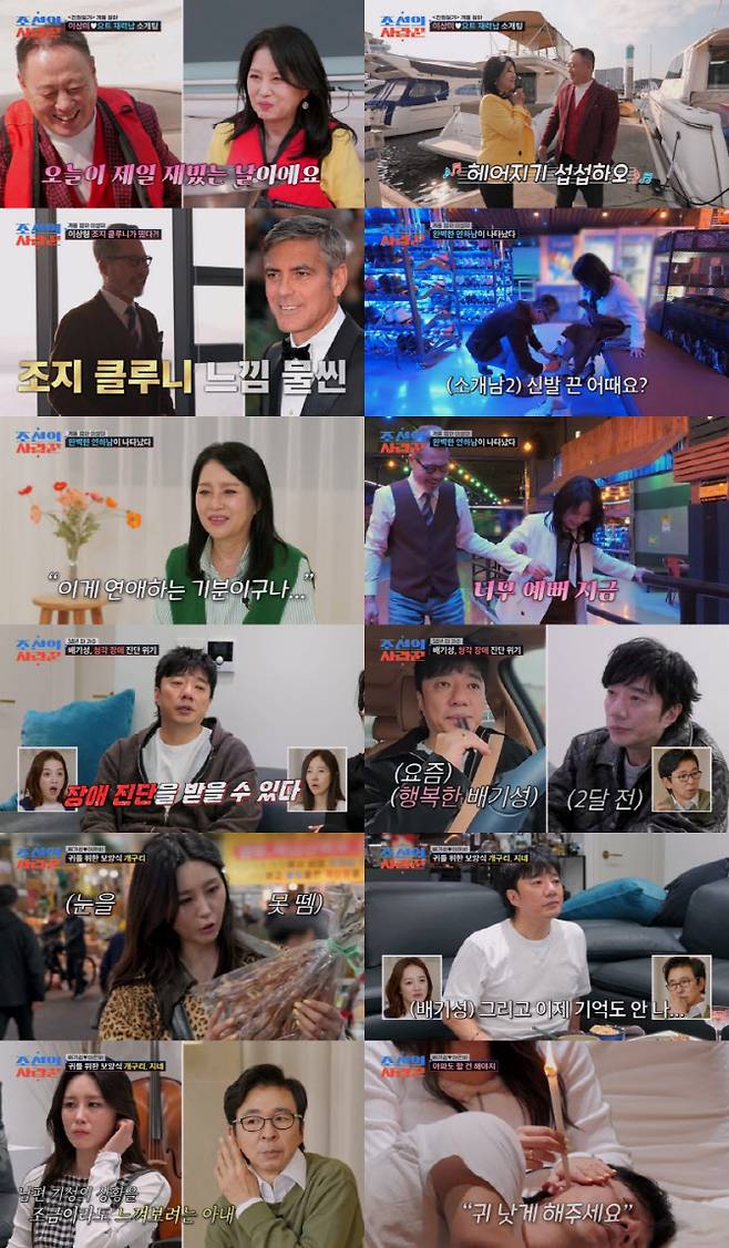사진=TV조선