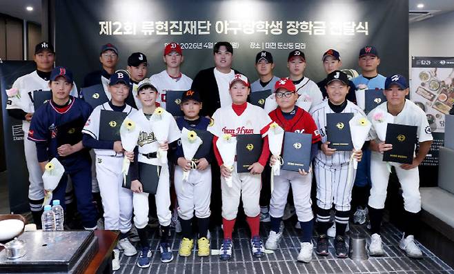 한화이글스 류현진이 야구장학생 선수들과 함께 기념촬영을 하고 있다. 사진=류현진재단