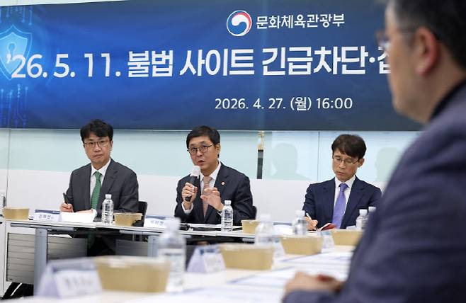 문화체육관광부의 불법사이트 긴급차단·접속차단 제도 시행 성공다짐 행사가 27일 서울 마포구 한국저작권보호원에서 열렸다. (사진=문체부)