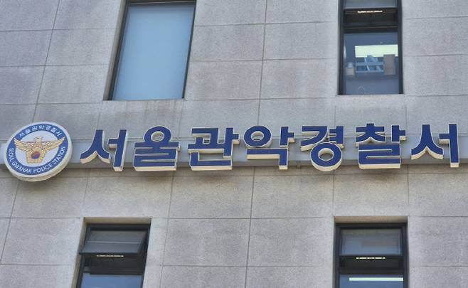 서울 관악경찰서 전경.(사진=뉴시스)