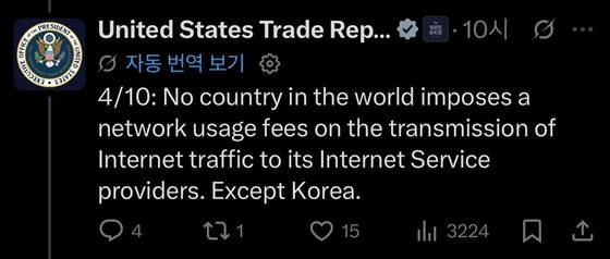 〈사진=미국 무역대표부 엑스(X) 캡처〉