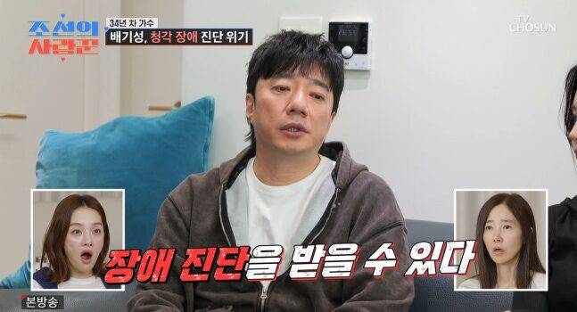 배기성이 지속되는 난청으로 힘들어했다. 사진=TV조선 '조선의 사랑꾼' 캡처