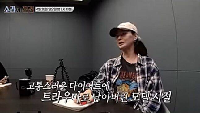 이소라는 과거 극심한 다이어트로 인한 고통스러운 기억이 트라우마로 남았다고 말했다. 사진=MBC '소라와 진경'