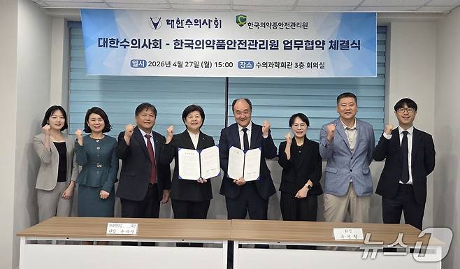 대한수의사회와 한국의약품안전관리원은 지난 27일 경기 성남 대한수의사회 회관에서 업무협약을 체결하고 마약류 의약품 안전사용 문화 확산과 수의 분야 데이터 활용 확대를 위한 협력에 합의했다. ⓒ 뉴스1 한송아 기자
