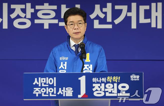 정원오 더불어민주당 서울시장 후보가 28일 서울 중구 선거대책위원회 사무실에서 열린 공개 선거대책위원회 회의에서 발언하고 있다. 2026.4.28 ⓒ 뉴스1 오대일 기자