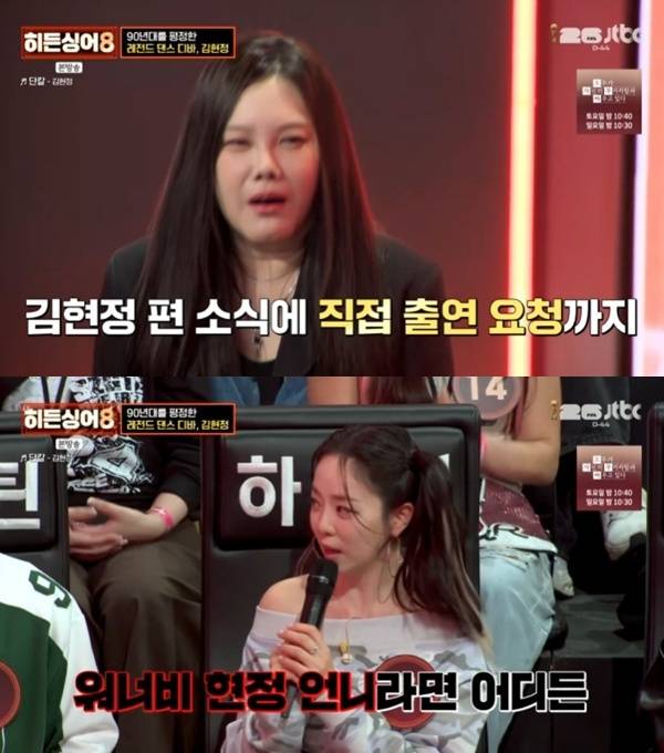 JTBC '히든싱어8' 캡처