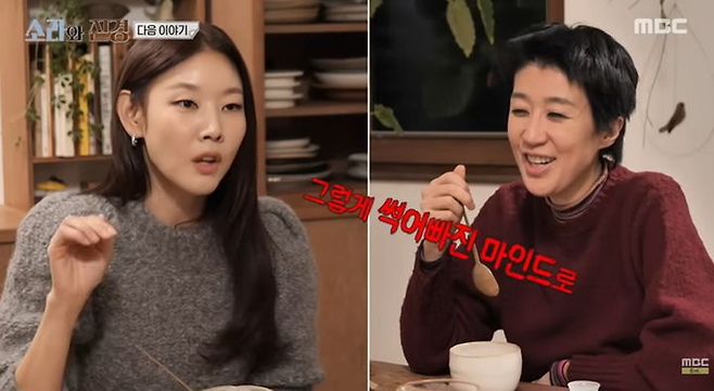사진ㅣMBC ‘소라와 진경’ 캡처