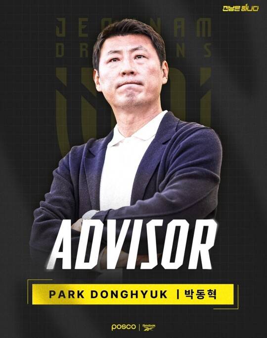 ⓒ전남 드래곤즈