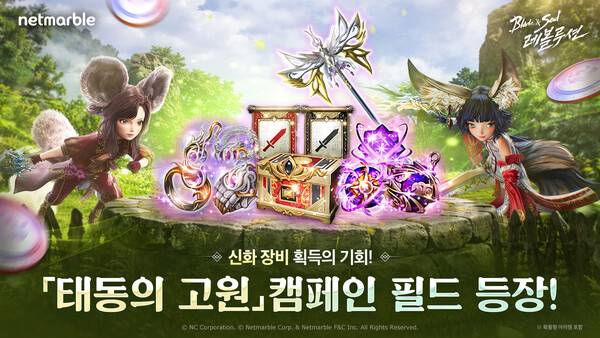 ⓒ넷마블