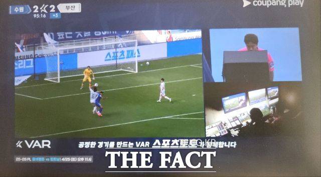 지난 26일 수원월드컵경기장에서 열린 K리그2 수원삼성-부산아이파크전에서 후반 추간시간에 부산 수비수 우주성이 페널티박스에서 공중볼을 다투다 머리에 맞은 공이 솟구치는 과정에서 따라 올라간 팔에 스치자 주심이 '온필드리뷰'를 하고 있다./쿠팡플레이