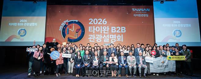 서울 신라호텔에서 열린 타이완관광 B2B 행사에 양국 귀빈 200여명이 함께 협력을 다짐했다.&nbsp; /사진-타이완관광청