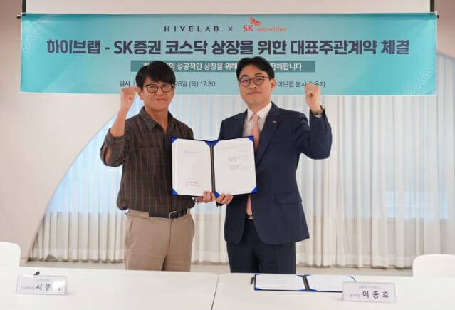 하이브랩이 내년 IPO를 목표로 SK증권과 주관사 계약을 체결했다. 사진은 서종혁 하이브랩 대표(왼쪽), 이종호 SK증권 본부장 (사진=하이브랩)