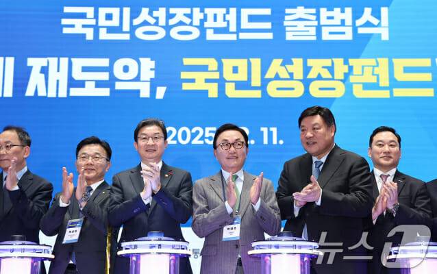 박상진 산업은행 회장(왼쪽 두 번째부터), 이억원 금융위원장, 박현주 미래에셋 회장, 서정진 셀트리온그룹 회장 등 참석자들이 11일 서울 여의도 산업은행 본점에서 열린 국민성장펀드 출범식에서 기념촬영을 하고 있다. 2025.12.11 (사진=뉴스1)
