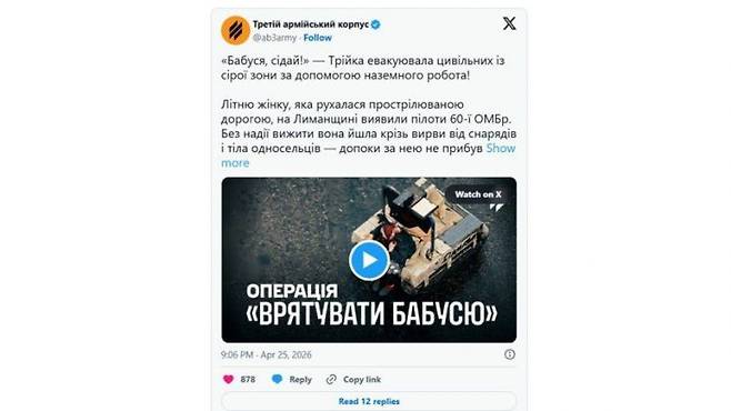 우크라이나군이 러시아군의 포격을 피해 달아나던 77세 여성을 정찰 드론으로 발견하고 무인 자동차 로봇을 보내 무사히 대피시키는 영상을 공개했다. SNS 캡처