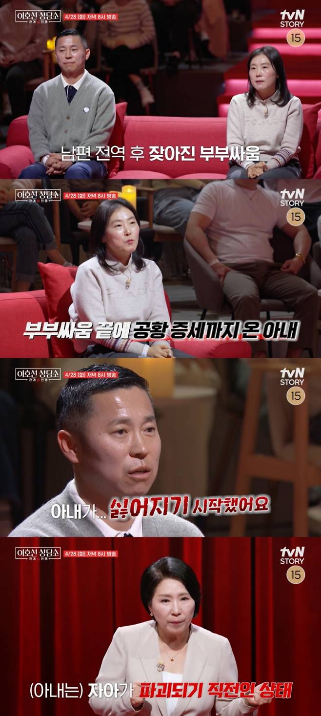 ‘이호선 상담소’ 나를 파괴하는 거짓말쟁이들 (제공: tvN STORY)