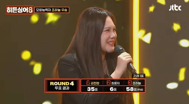'히든싱어 시즌8'