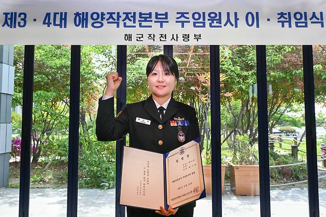 황지현 주임원사는 28일 제3·4대 해양 작전본부 이·취임식에서 임명장을 들고 기념사진을 찍고 있다. (해군작전사령부 제공. 재판매 및 DB금지)