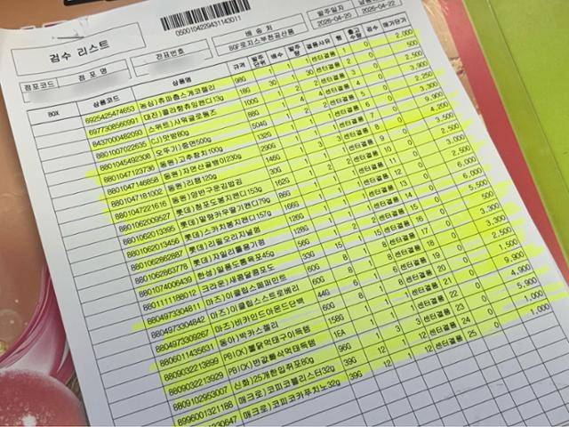 24일 서울 관악구에서 CU 가맹점을 운영하는 점주가 내민 주문표에 결품 목록이 적혀 있다. 전예현 기자
