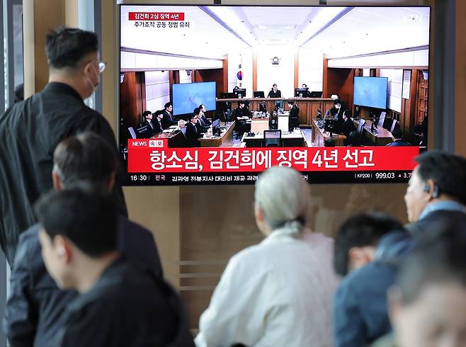 28일 서울역 대합실에서 시민들이 통일교 금품 수수와 도이치모터스 주가조작, 명태균 무상 여론조사 등의 혐의를 받는 김건희 여사 항소심 선고공판 생중계를 시청하고 있다. 이날 항소심 재판부는 김건희 여사에게 징역 4년, 벌금 5,000만 원을 선고했다. 연합뉴스