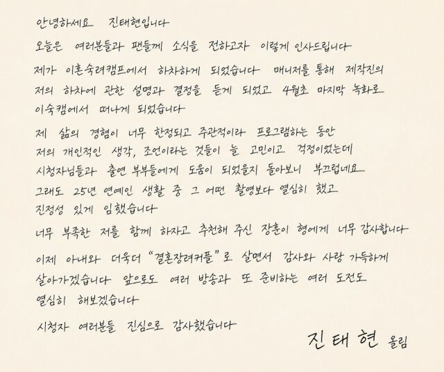 사진=진태현 SNS