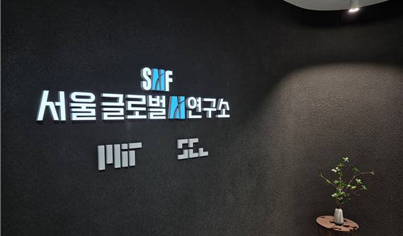 서울AI재단. [사진=서울AI재단]