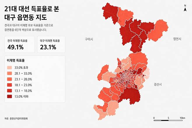 이재명 대통령의 21대 대선 당시 대구 읍면동별 득표율을 정리한 지도 그래픽. 중앙선거관리위원회의 21대 대선 개표 자료를 생성형 인공지능(AI) 챗GPT로 가공해 제작했다.