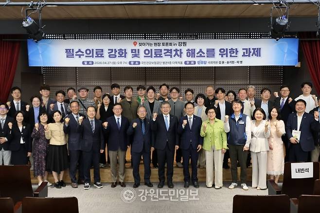 ▲ 국회 보건복지위원회 소속 더불어민주당 김윤(비례) 국회의원은 27일 원주 국민건강보험공단 별관에서 송기헌(원주 을)·허영(춘천·철원·화천·양구 갑) 의원과 함께 ‘찾아가는 현장 토론회 in 강원-필수의료 강화 및 의료 격차 해소를 위한 보건의료 정책과제’를 개최했다.