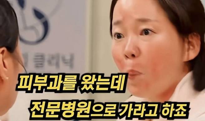 /사진=쿠팡플레이 'SNL코리아' 영상 캡처
