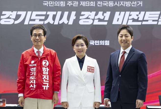 (왼쪽부터) 함진규, 양향자, 이성배 국민의힘 경기도지사 후보들이 지난 26일 서울 여의도 국민의힘 중앙당사에서 열린 1차 경선 토론회에서 기념 촬영하고 있다. 연합뉴스