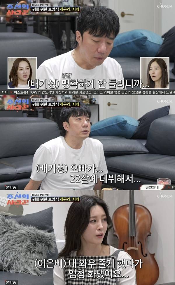 TV조선 ‘조선의 사랑꾼’