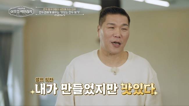 EBS ‘서장훈의 이웃집 백만장자’