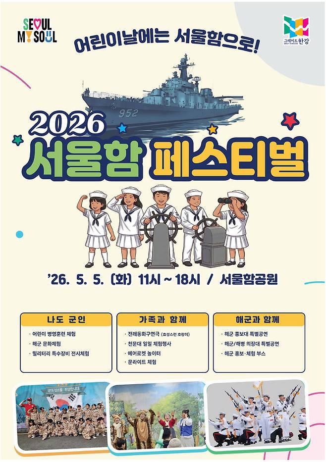 [서울=뉴시스]포스터. (사진=서울시 제공) 2026.04.27. photo@newsis.com *재판매 및 DB 금지