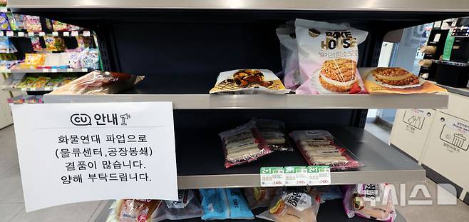 [서울=뉴시스] 박주성 기자 = 화물연대 파업으로 인해 물류 공급이 원활하지 않은 가운데 한 점주의 안타까운 사연이 온라인에서 확산하고 있다. 사진은 21일 서울 중구의 한 CU편의점 매대에 쓰여 있는 문구. 2026.04.21. park7691@newsis.com
