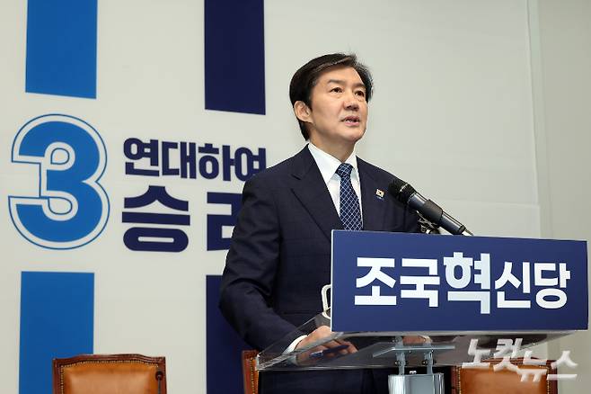 조국혁신당 조국 대표가 14일 서울 여의도 국회에서 6·3 지방선거와 함께 치러지는 국회의원 재보궐선거 경기 평택을 출마 기자회견을 하고 있다. 윤창원 기자