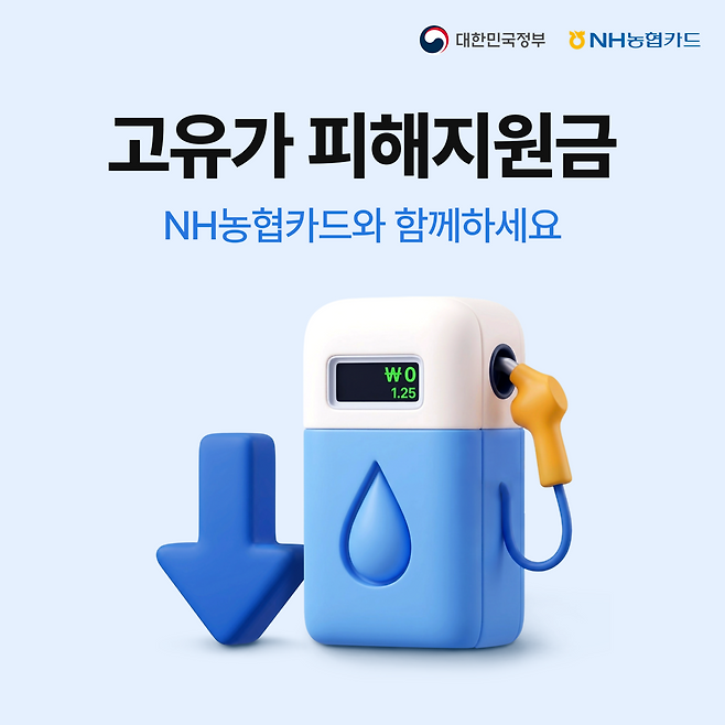 NH농협카드