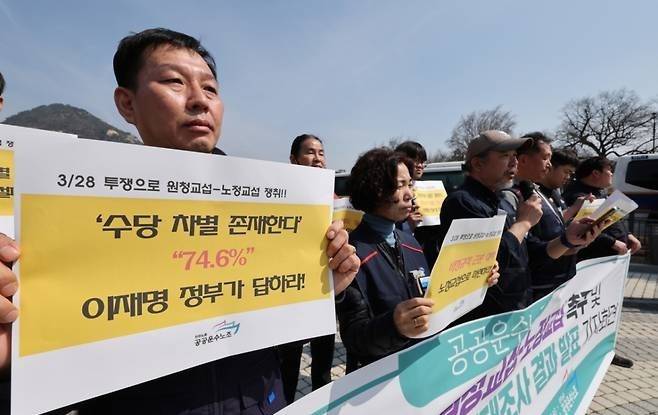 지난 24일 공공운수노동조합원들이 서울 종로구 청와대 인근에서 공공부문 비정규직 임금실태조사 결과를 발표하는 기자회견을 열고 있다. 뉴시스