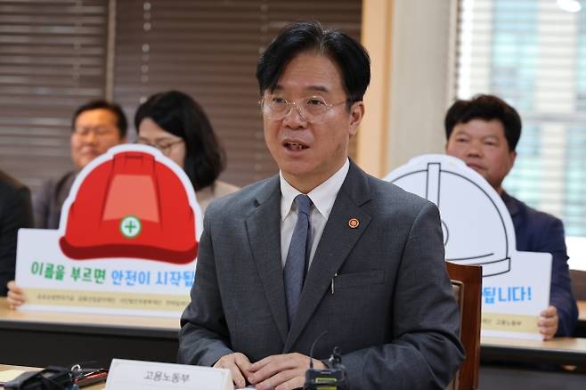 김영훈 고용노동부 장관이 지난 17일 서울 중구 서울고용노동청에서 열린 이주노동자 노동권익 향상을 위한 업무협약식에서 인사말을 하고 있다. 연합뉴스