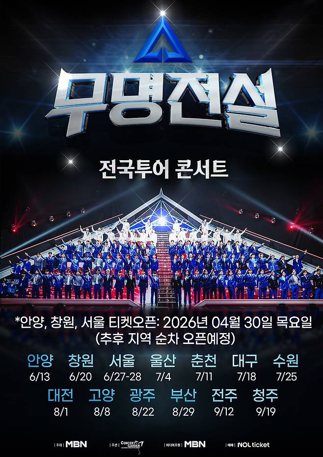 사진 제공 : 콘서트가든