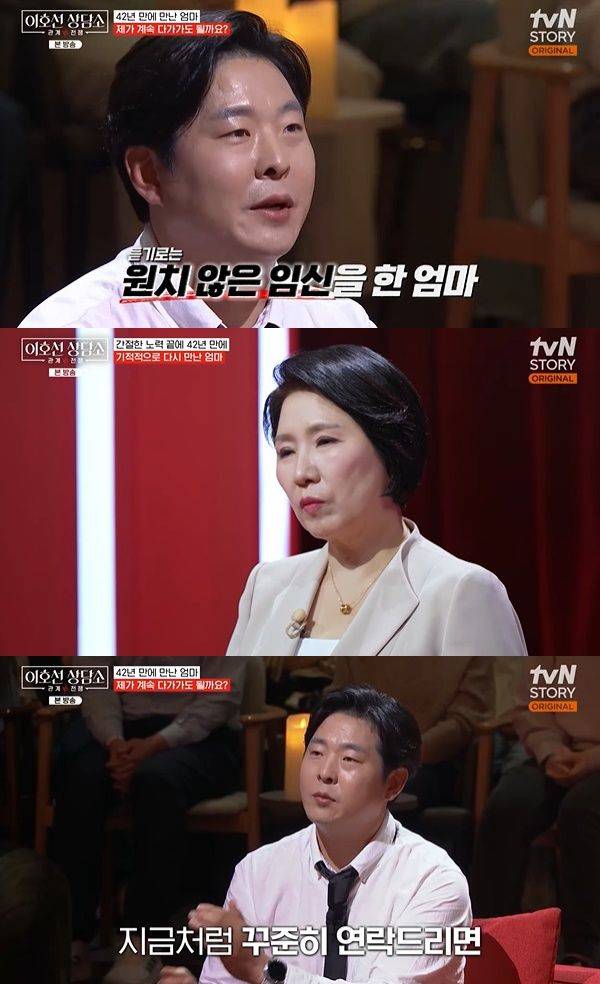 이호선 상담소 / 사진=tvN STORY 캡처