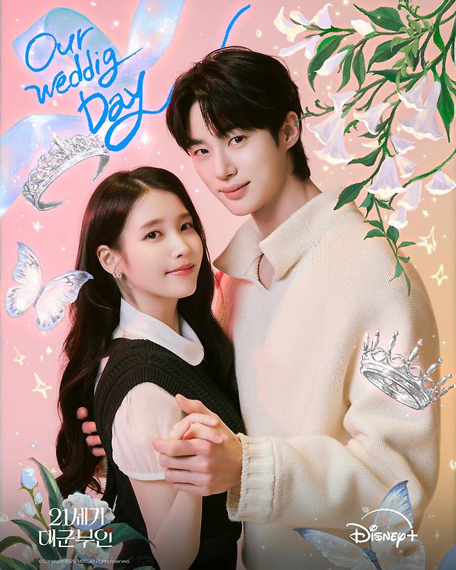 ▲ '21세기 대군부인' 아이유 변우석의 청첩장이 공개됐다. 출처|디즈니 플러스 코리아 인스타그램