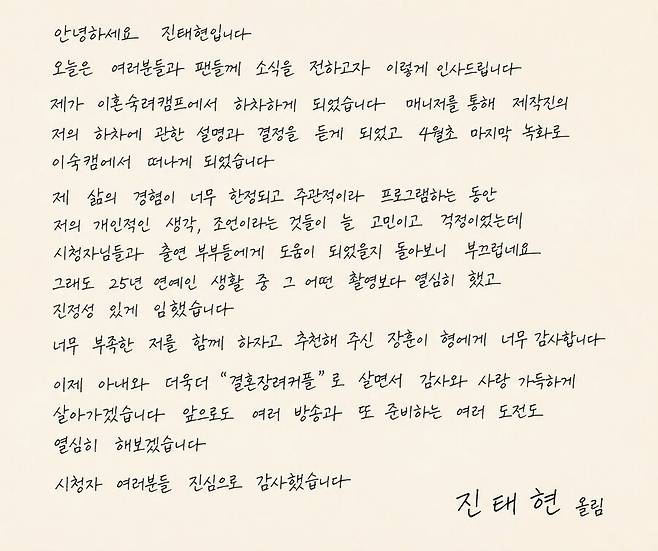▲ 출처| 진태현 인스타그램