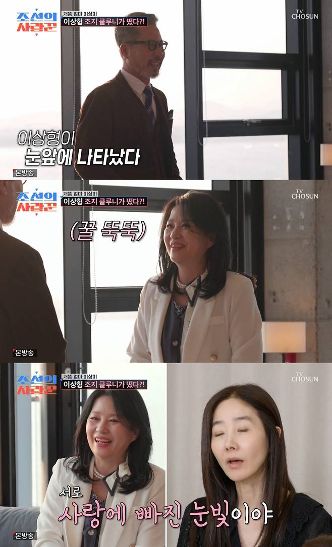 /사진 =  TV조선 '조선의 사랑꾼'