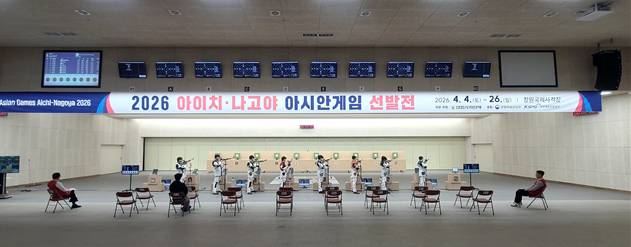 2026 아이치-나고야 아시안게임 선발전 모습. /사진=대한사격연맹 제공