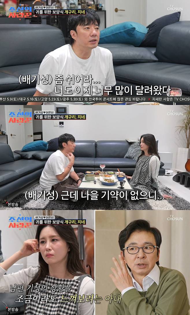 사진= TV조선 '조선의 사랑꾼'