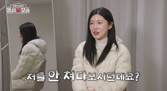 MBC에브리원·E채널 '돌싱N모솔' 캡쳐