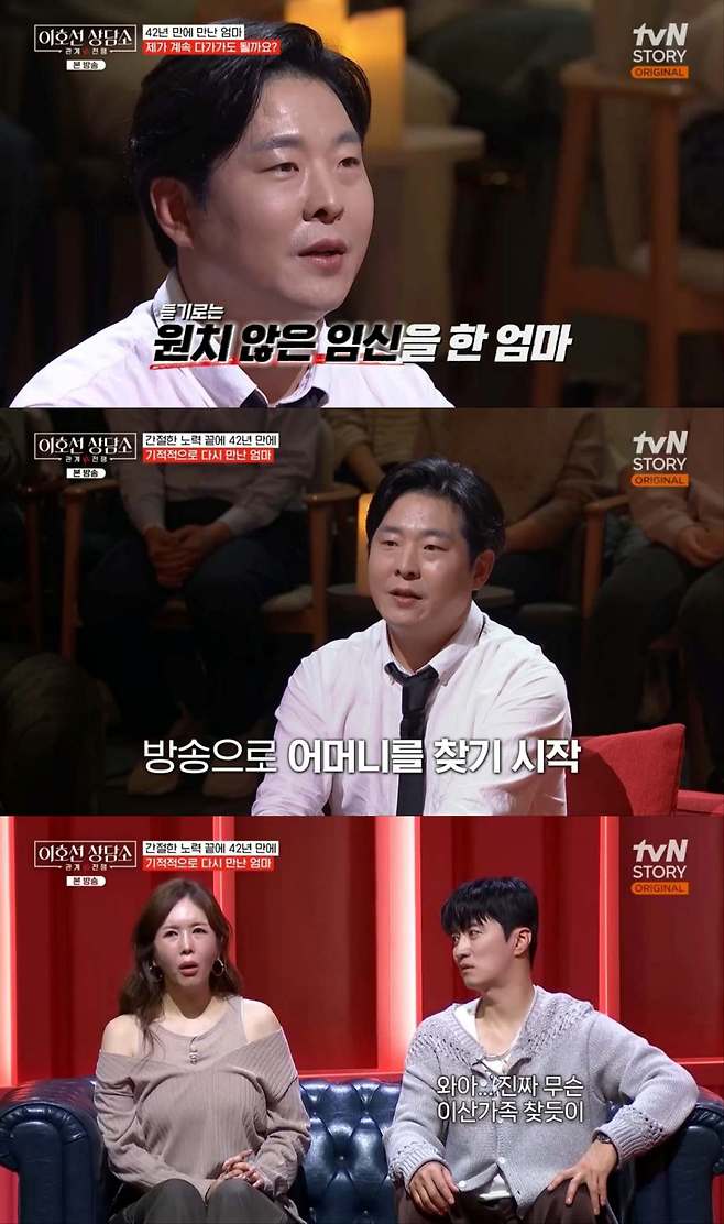 '이호선 상담소' 방송 화면