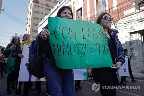 아동 성폭력에 반대하는 집회 [EPA=연합뉴스]